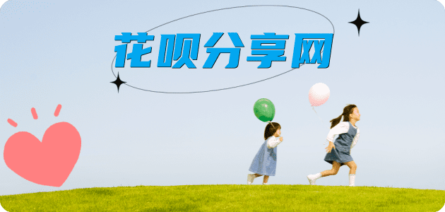 花呗取现信用卡商家平台☀️诚信信用卡24小时在线接单 - 九江信用卡